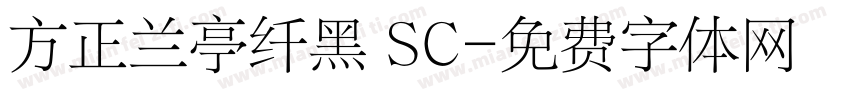 方正兰亭纤黑 SC字体转换